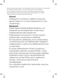 Страница 51