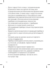 Страница 52