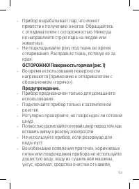 Страница 53