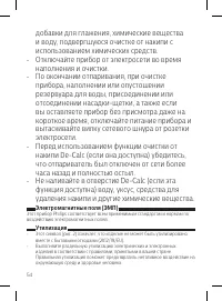 Страница 54