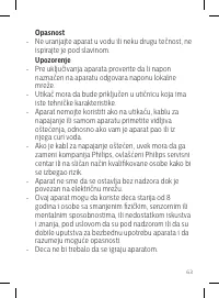 Страница 63