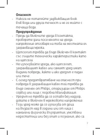 Страница 7