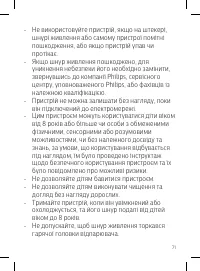 Страница 71