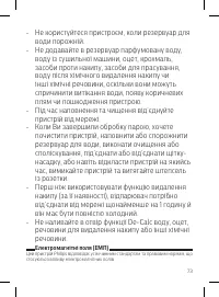 Страница 73