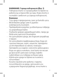 Страница 9