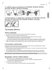 Страница 33