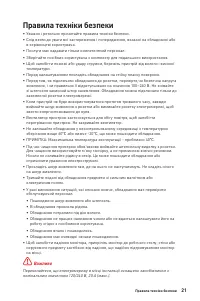 Страница 21