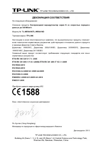 Страница 6