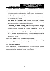 Страница 74