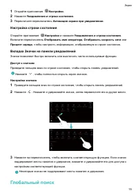 Страница 19