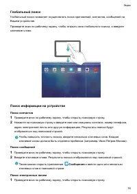 Страница 20