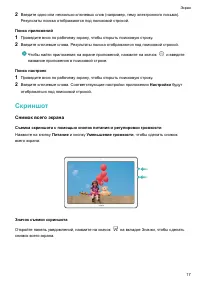 Страница 21