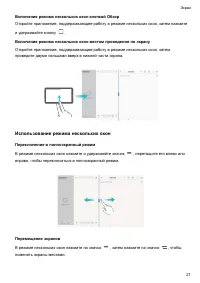 Страница 25