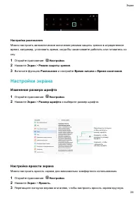 Страница 28