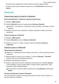 Страница 33