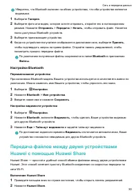 Страница 34