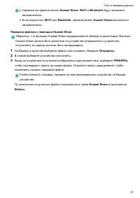Страница 35
