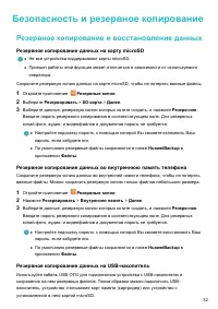 Страница 36
