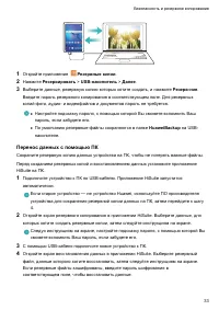 Страница 37