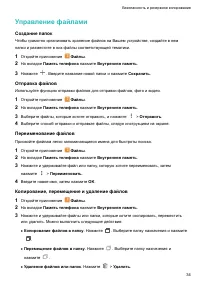Страница 38