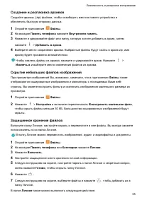 Страница 39