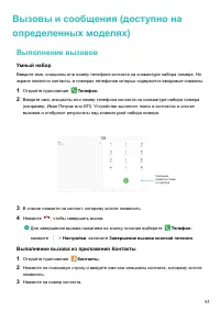 Страница 55