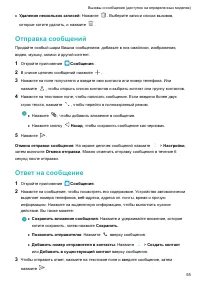 Страница 59