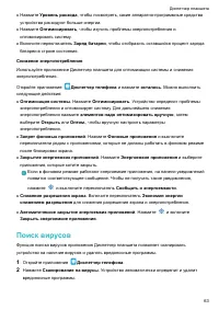 Страница 67