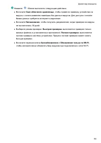 Страница 68
