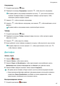 Страница 71