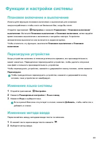 Страница 73