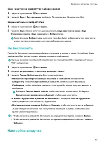 Страница 77