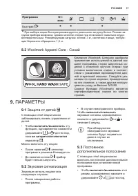 Страница 17