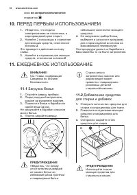 Страница 18