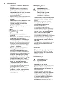 Страница 40