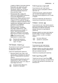 Страница 47