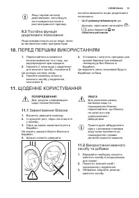 Страница 51
