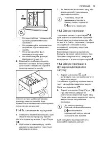 Страница 53