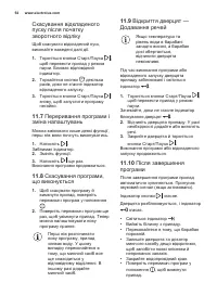 Страница 54