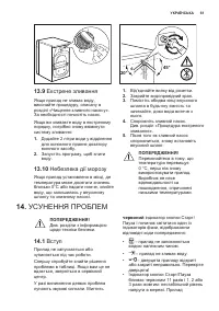 Страница 61