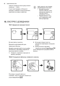 Страница 66