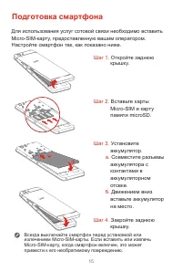 Страница 18
