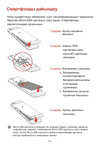 Страница 32