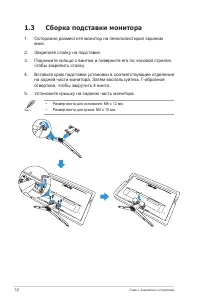 Страница 12