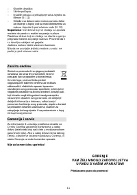 Страница 11