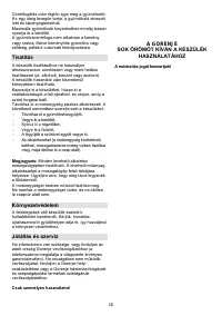 Страница 26
