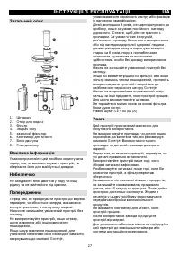 Страница 27