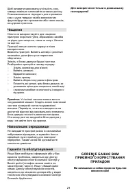 Страница 29