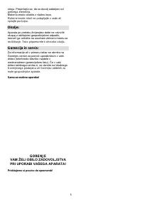 Страница 5