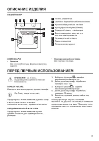 Страница 25